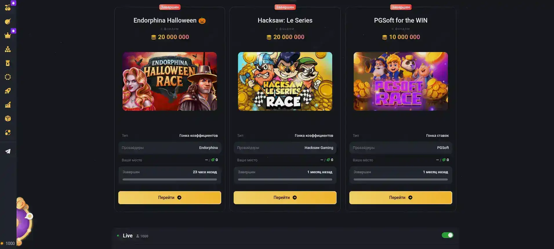 Мобильная версия Trix casino